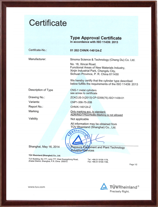 ISO11439-鋼瓶證書(shū).jpg